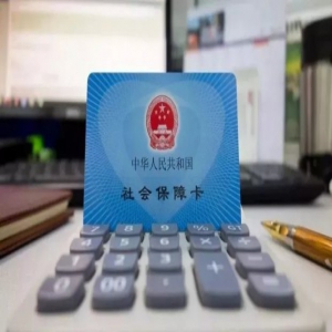 事关明年你看病能否报销！河北人抓紧办，截止时间定了！标准、方式有变！