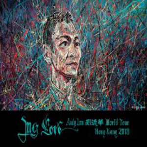 “我爱刘德华世界巡回演唱会”公布首站香港