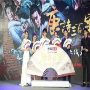 《唐诗三百案》一诗一血案 古装探案剧还有哪些新玩法？