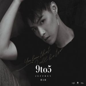 Jeffrey董又霖《9 To 5》MV上线 全能偶像的花式宠溺来袭