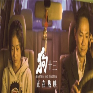 《狗十三》曝“重回现