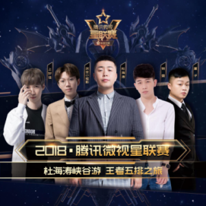 腾讯微视星联赛：当杜海涛遇上孤影陈导，要怎么加戏才能更欢乐？