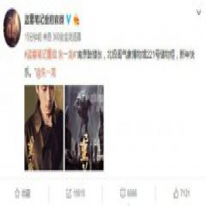 盗墓笔记重启官宣 朱一龙正式入局