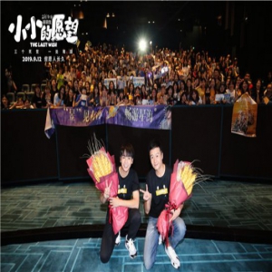 彭昱畅岳旸戏内“父子”戏外“哥们儿”