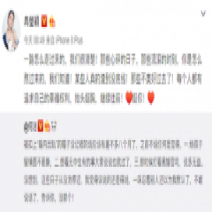 何洁否认婚内出轨 张馨予苏醒等人力挺