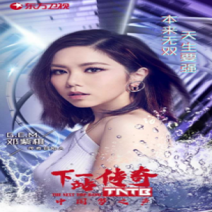 邓紫棋变身“传奇创始人” 与陈伟霆同框