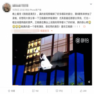 王晓晨《我就是演员》炸裂演技获认可 晋级结果引期待