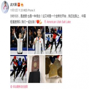 武大靖酷我音乐《榜样阅读》吐露心声 曾担心被国家队淘汰