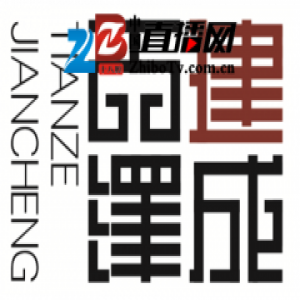 以创新对抗山寨：孙建成老师为陶瓷行业应对侵权支新招