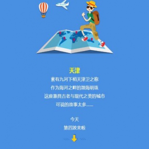 【天津十二时辰】每天20个网红地标，同款不同景，周末津云更要带你go~go~go~