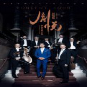 赵胤胤古典音乐会奏响上海滩 陈数佟丽娅神秘助阵