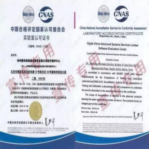 神州信息正式通过CNAS认证，跻身国家认可实验室行列