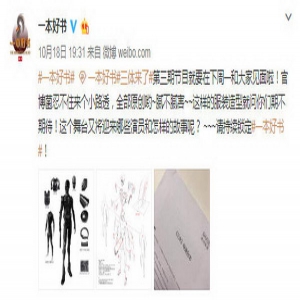 《三体》将搬上荧幕 他顶替冯绍峰出演男主角？