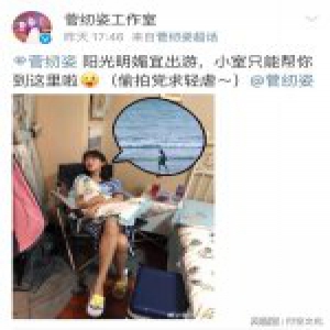 菅纫姿“睡姿”照曝光 与工作室互动引粉丝心疼