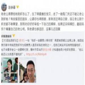 汪小菲力挺大S 老公力max！