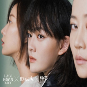 《被光抓走的人》×芭莎电影组