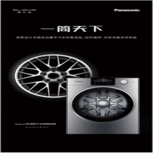 消费升级背景下，外资家电如何念好“中国经”