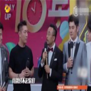 汪涵向欧弟道歉 天天兄弟泪洒现场