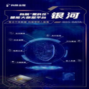 向前金服CTO李栋明：科技驱动企业数字化内核升级