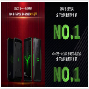 权威机构认证 黑鲨Helo当选手机中国2018最佳游戏旗舰