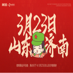 2019沸点会暨第九届中国微商博览会，好展位全靠抢！