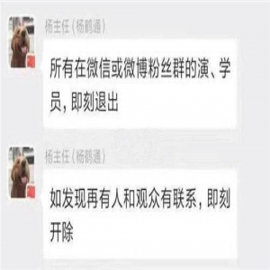 德云社演员退群什么情况？德云社刘九儒和粉丝事件详情始末