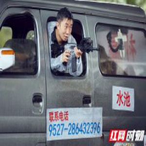 杨迪称《勇敢的世界》有魔力 湖南宁乡是全国最热的地方