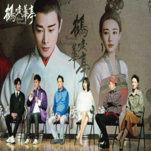 《鹤唳华亭》办高校分享会