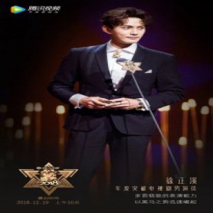 “宝藏太师”徐正溪的突破攻略 可以帮你完成2019小目标