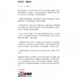 火山小视频发声明:净化生态，重整出发