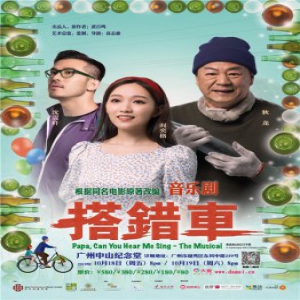 《搭错车》狄龙 阎奕格 沈震轩倾情出演