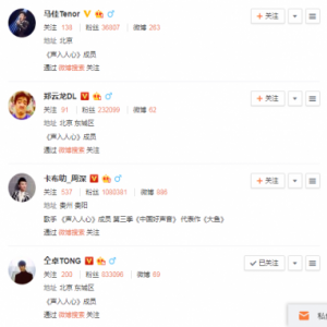 洪涛探班《声入人心》 网友：想看周深上《歌手》