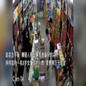 天津男子劫持女童索要两万现金 民警徒手制服嫌犯