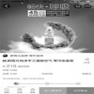 代购空气叫价1.2元一口 “进口空气”最贵699元