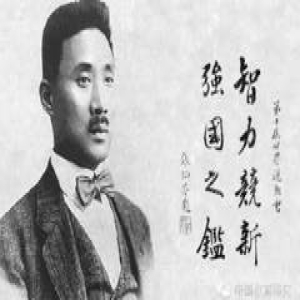 对话大师 | 张伯苓教育思想的现代启示