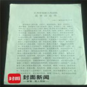 江西奸杀碎尸案再审 4名嫌疑人服刑10年或蒙冤