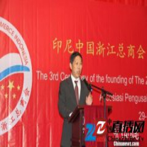 伍晋斌：印尼中国浙江总商会愿为中印尼经贸兴旺助力