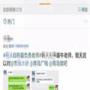 学生姥姥病重请假 老师：你要置生死于度外地学习