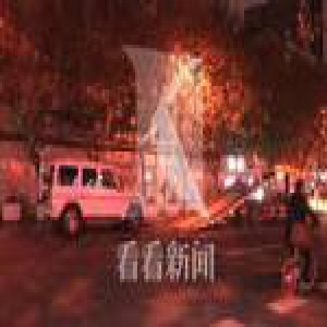 上海：男子疑乱穿马路被奔驰撞死 司机被控制