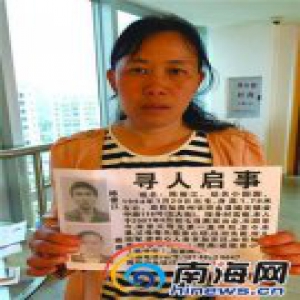 儿子13岁离家出走9年无消息 贵州女子海南寻子