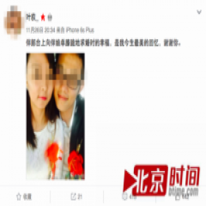 女记者殉情跳楼 “小三”亲属：没结婚怎么成小三