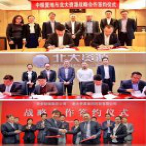 【协同整合 着眼未来】北大资源“品质+资源”战略落地正酣