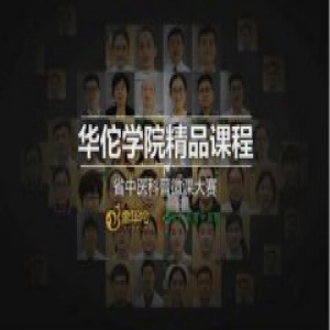 省中医联合金华佗打造中医盛宴