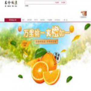 禾中味道：万橙冰糖橙全网首发 11月29日火热预售