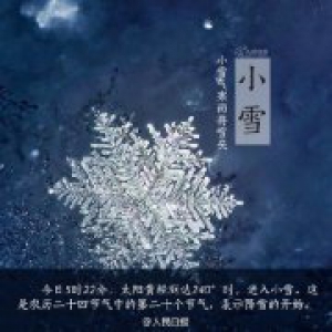 中国“二十四节气”被列入联合国非物质文化遗产