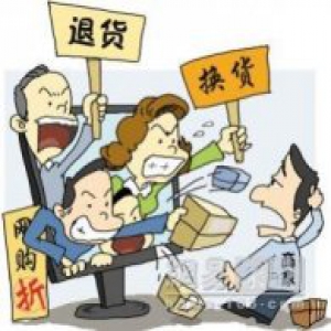 双11后家居退货潮对商家们的启示