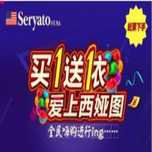 双11 西娅图床垫“买一送依”超值回馈活动