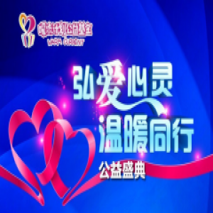 温暖同行！业之峰关爱抑郁症患者康复事业