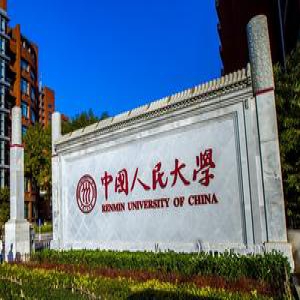 2016中国大学法学一流学科排行榜100强