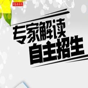 低分上名校：2017自主招生规划专场讲座报名中